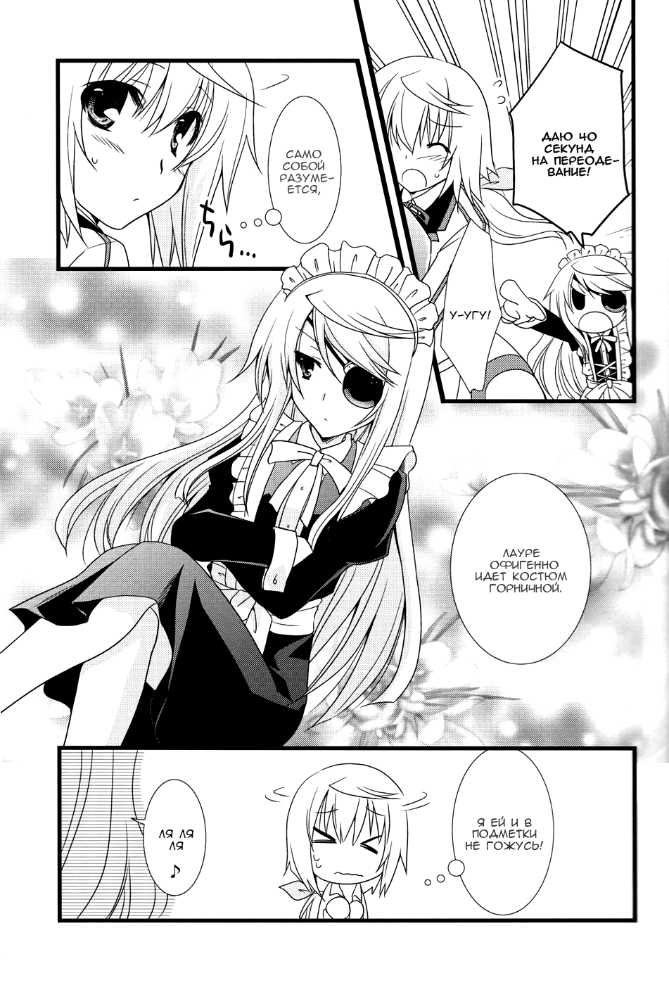LOVE MASTER page 8 full