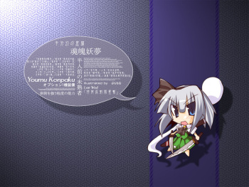 Youmu Konpaku Wallpaper Collection cover