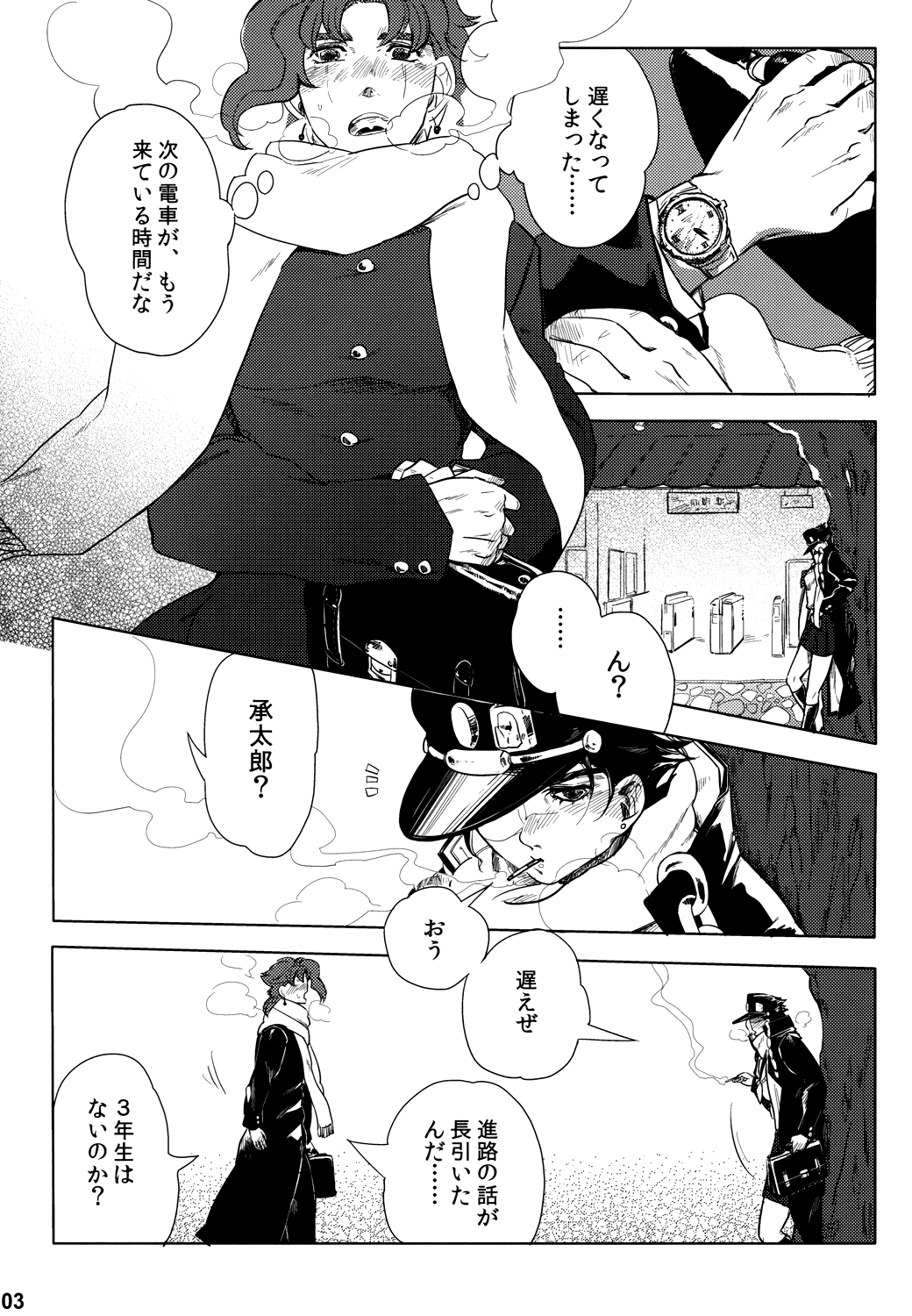 P.O.D. page 3 full