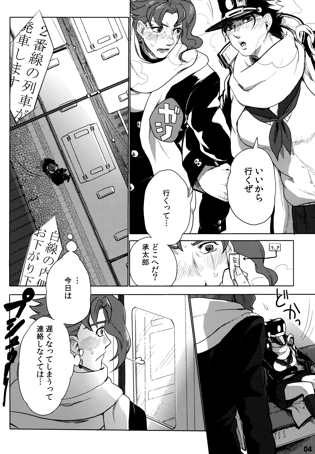 P.O.D. page 4 full