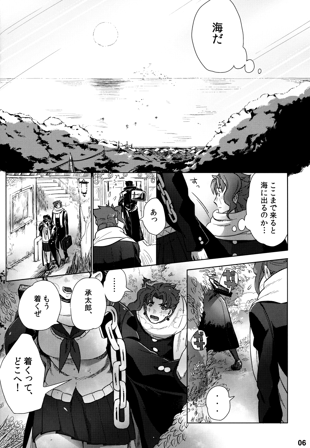P.O.D. page 6 full