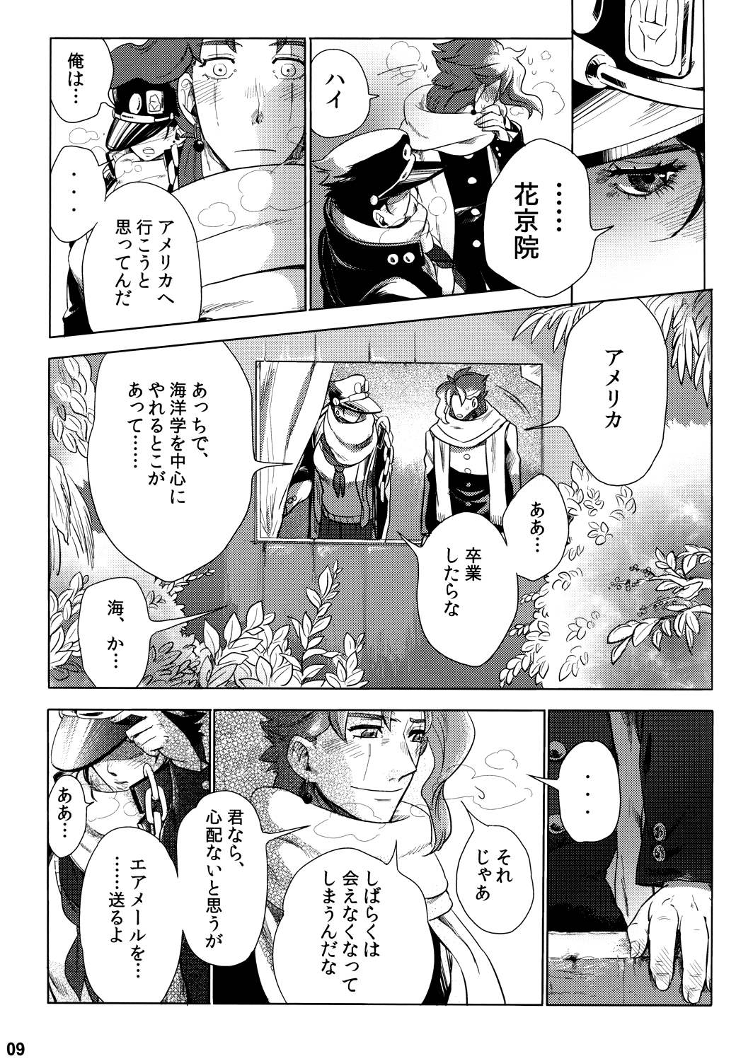 P.O.D. page 9 full