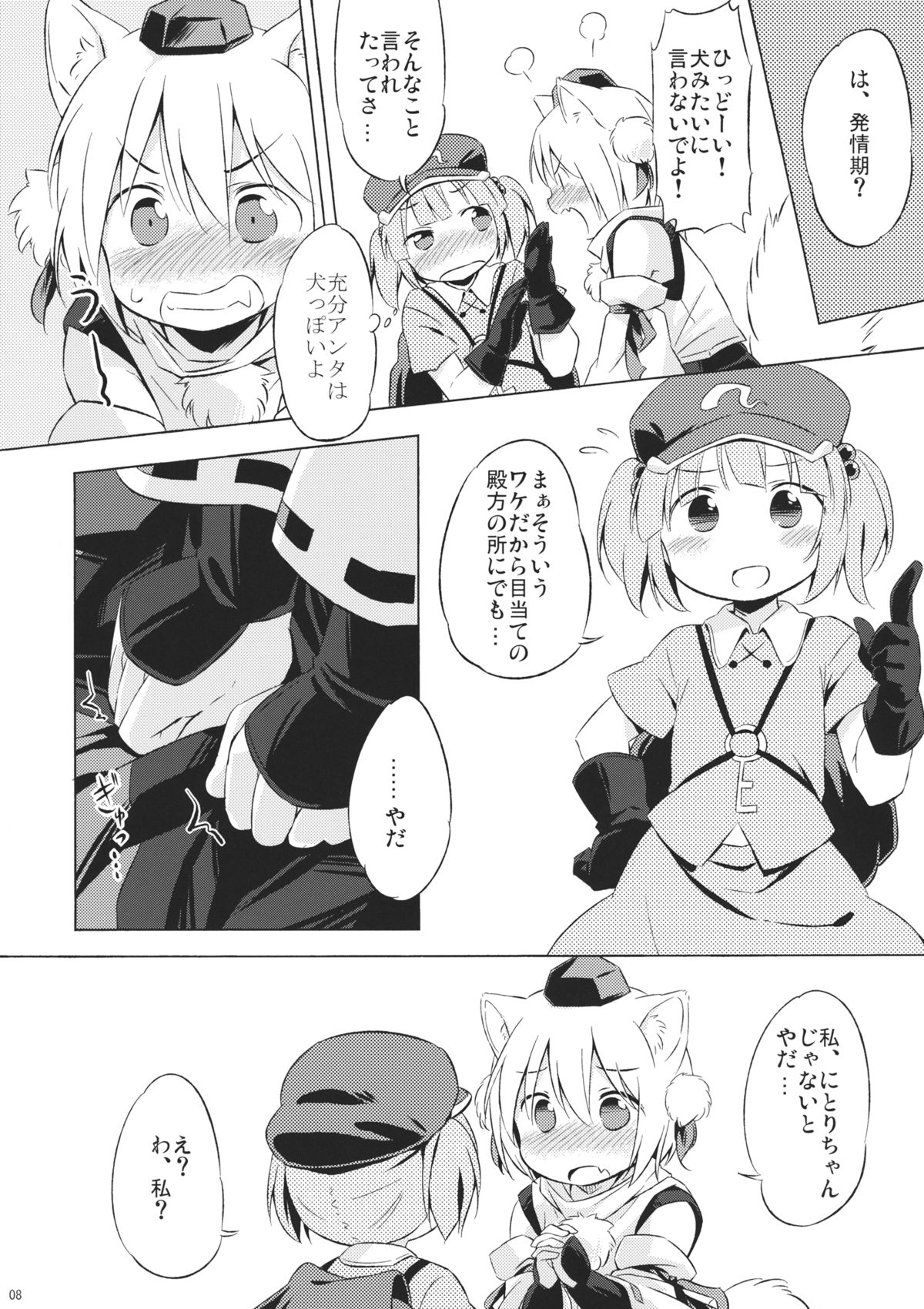NitoMomix page 7 full