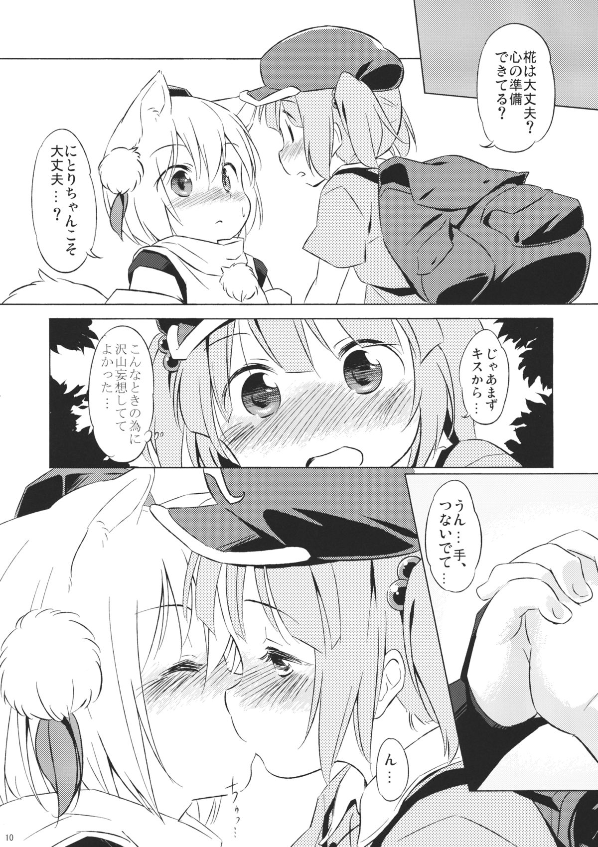 NitoMomix page 9 full
