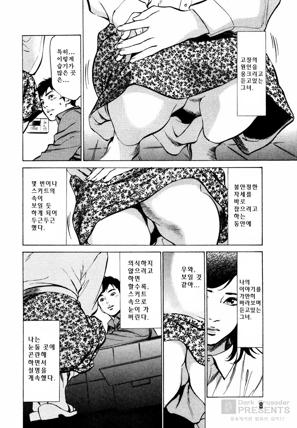 Hontou ni Atta H na Taiken Oshiemasu Vol.2 page 9 full