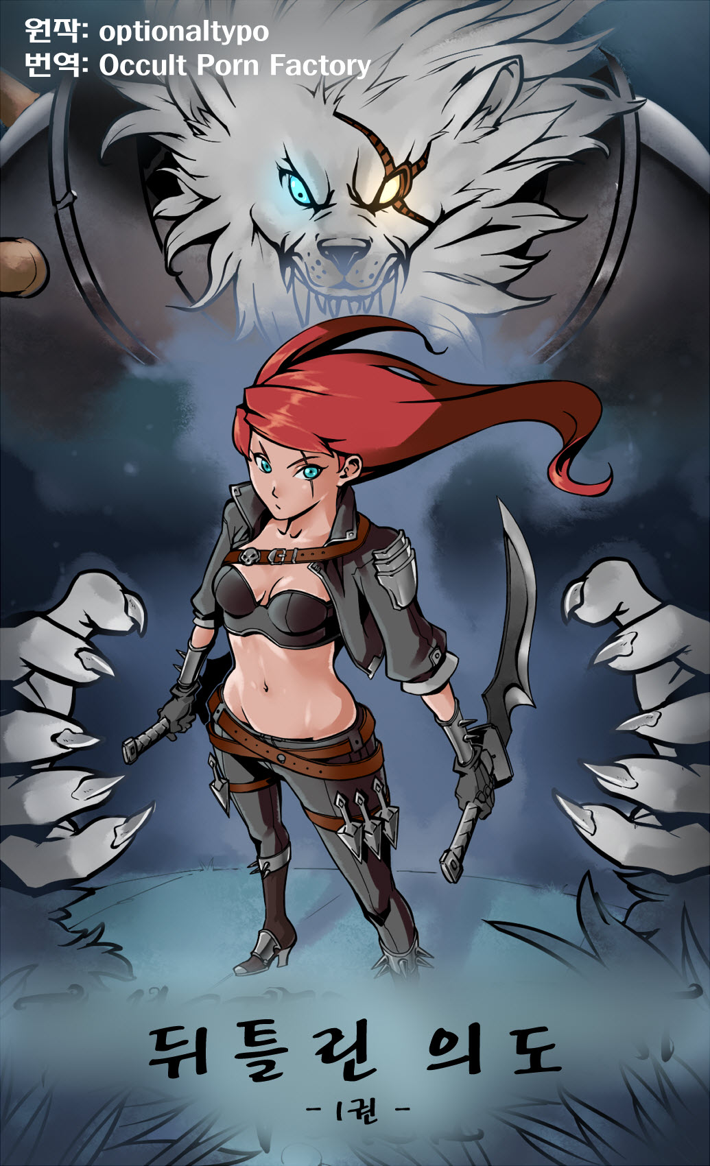 Twisted Intent: Rengar x Katarina page 1 full