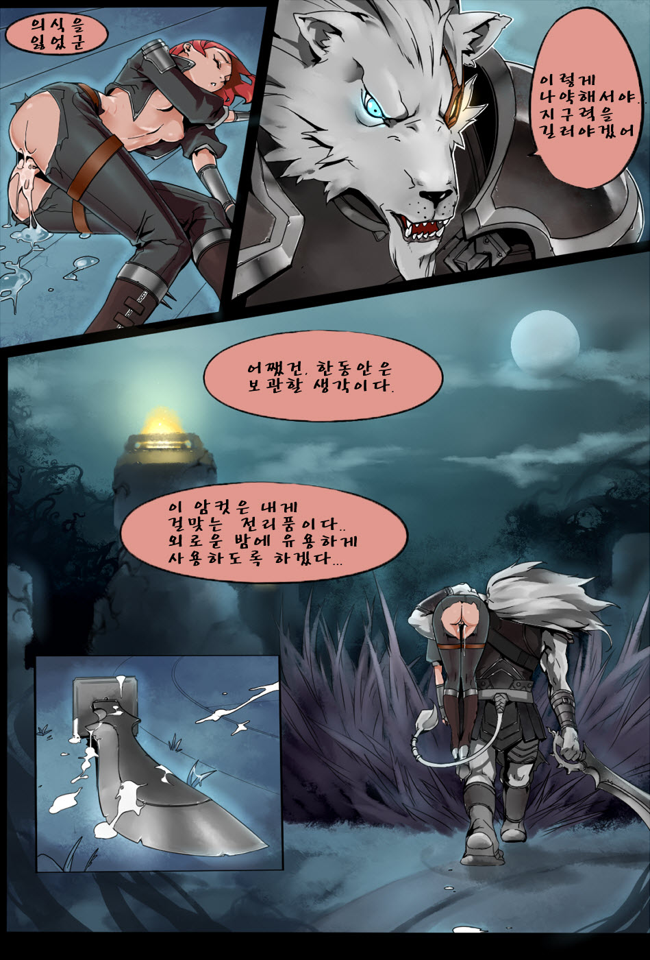 Twisted Intent: Rengar x Katarina page 10 full