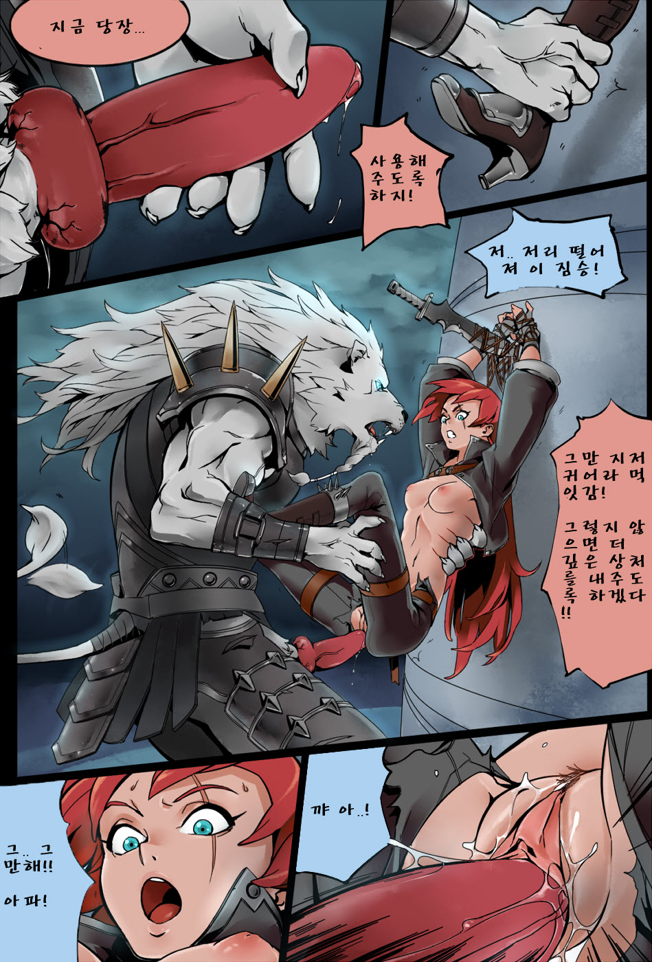 Twisted Intent: Rengar x Katarina page 5 full