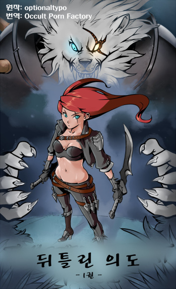 Twisted Intent: Rengar x Katarina cover