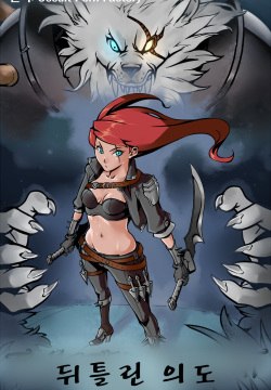 Twisted Intent: Rengar x Katarina [Korean]