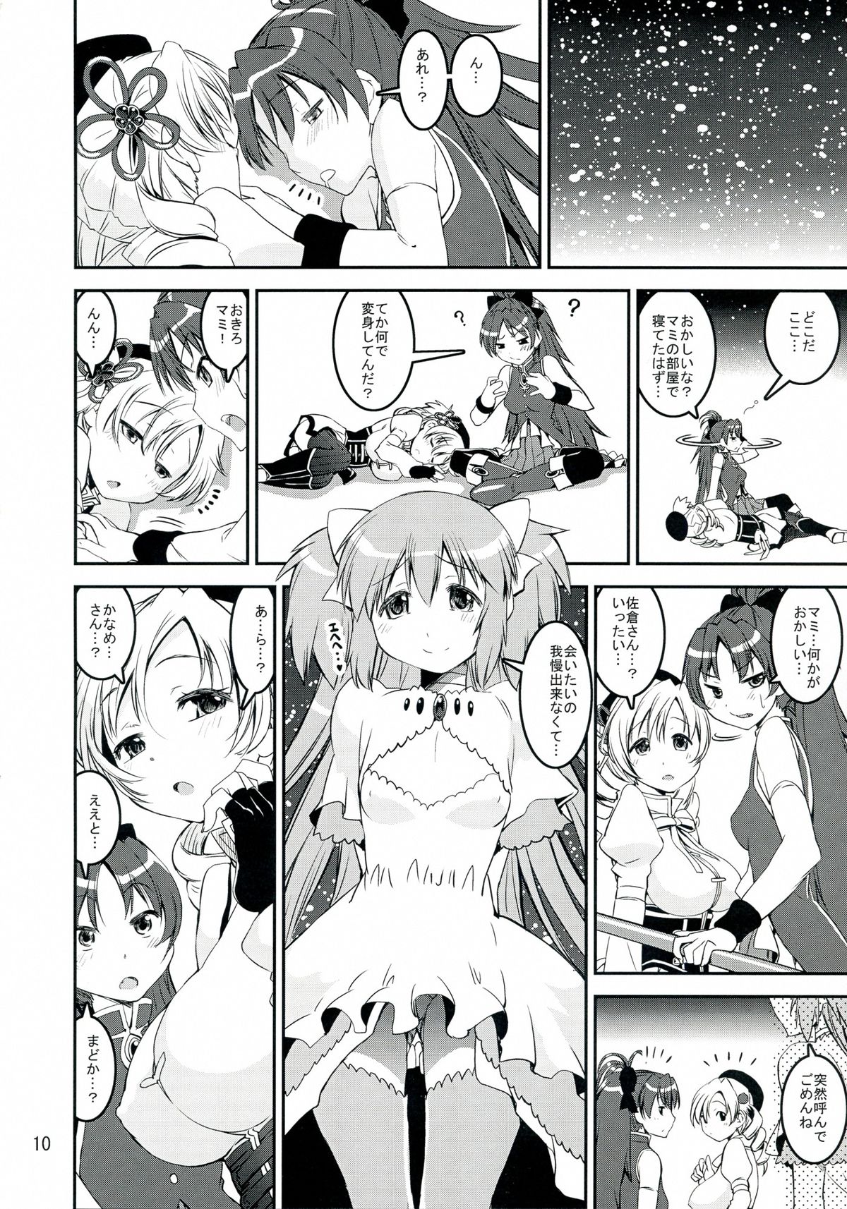 Mami-san do page 10 full