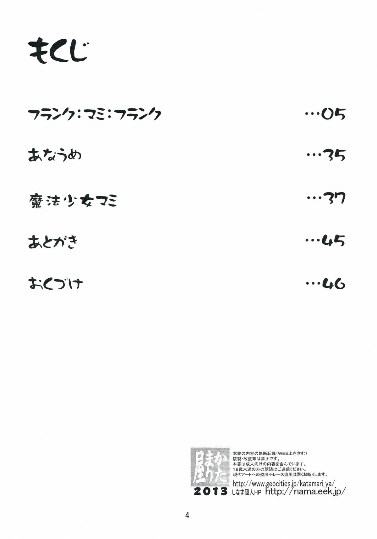 Mami-san do page 4 full