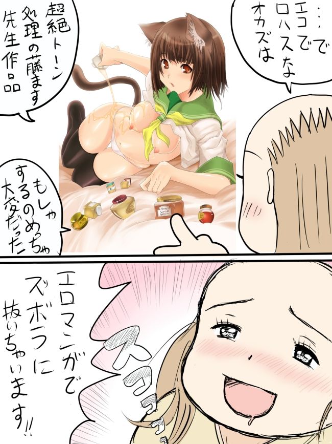 禿のズボラ抜き page 3 full