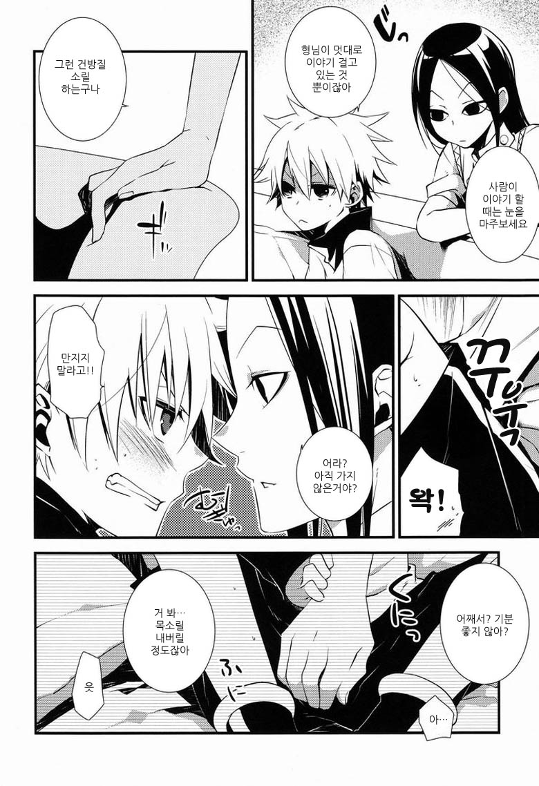 Dependence page 7 full