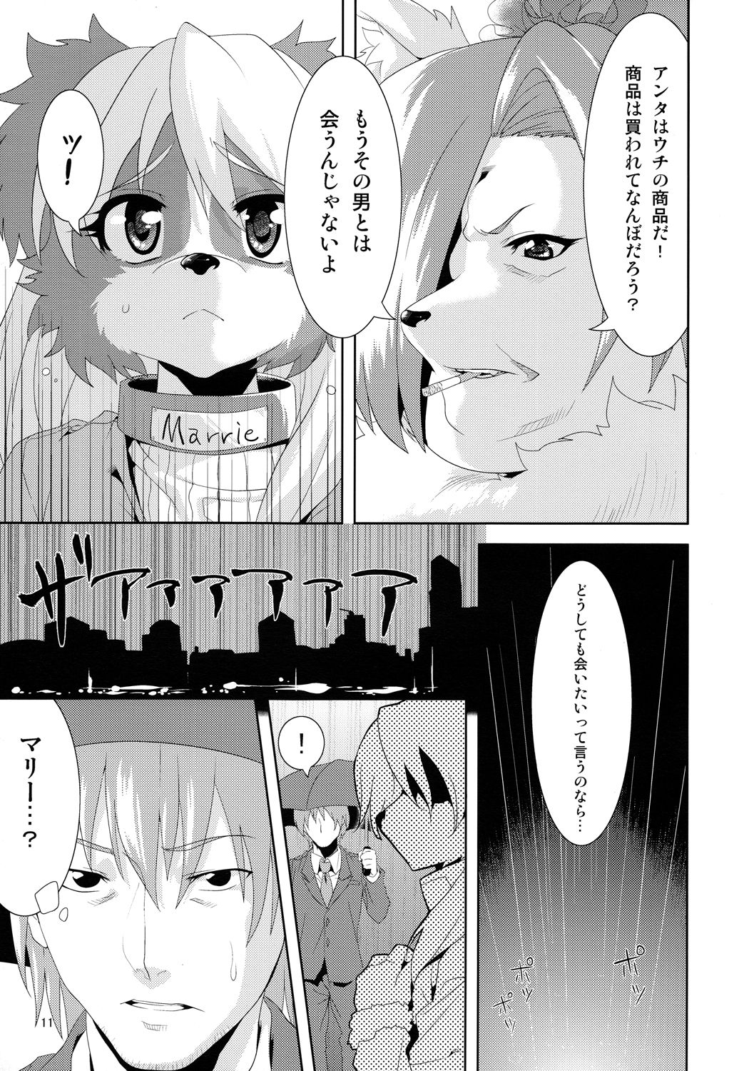 Luv Border page 10 full