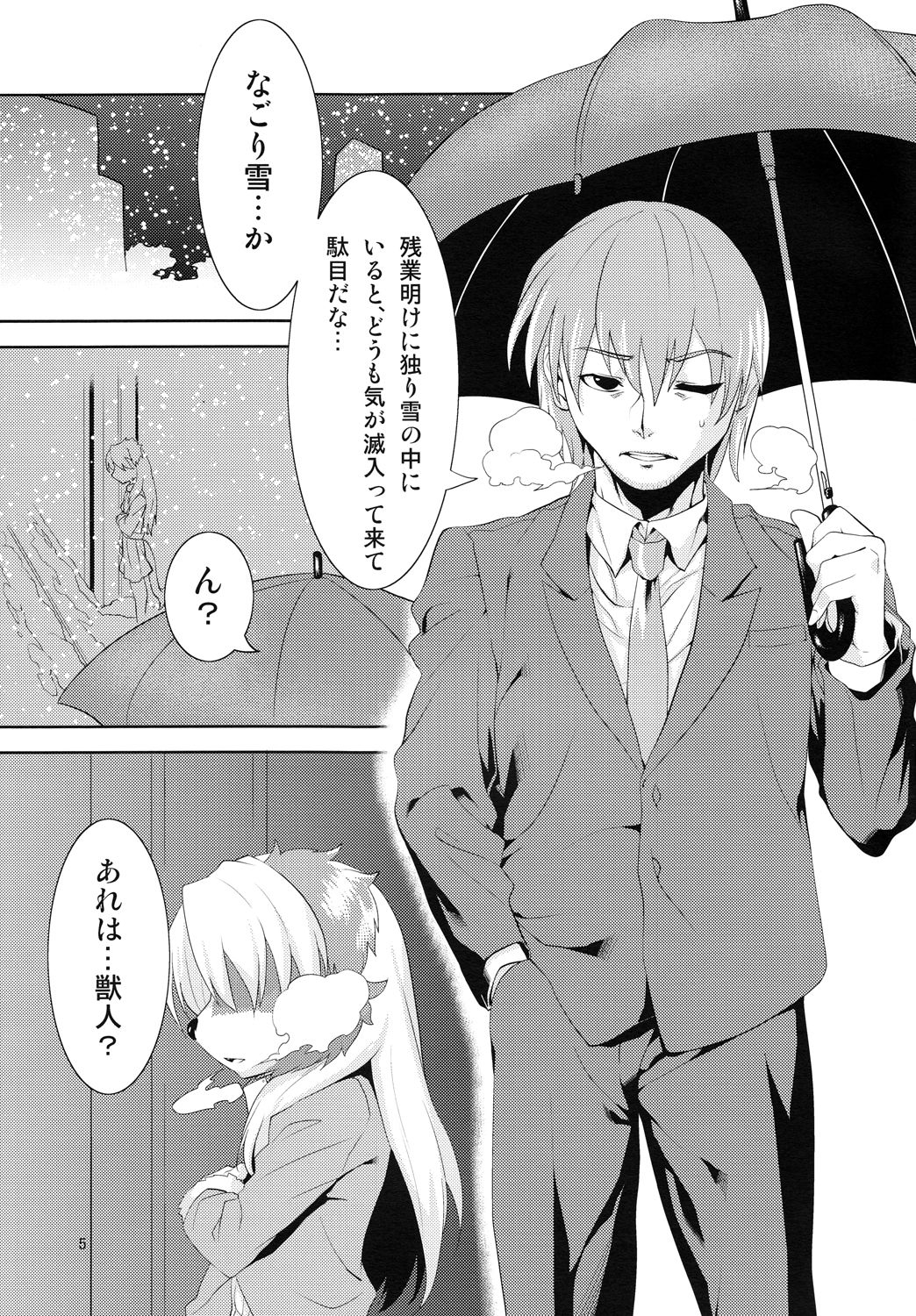 Luv Border page 4 full