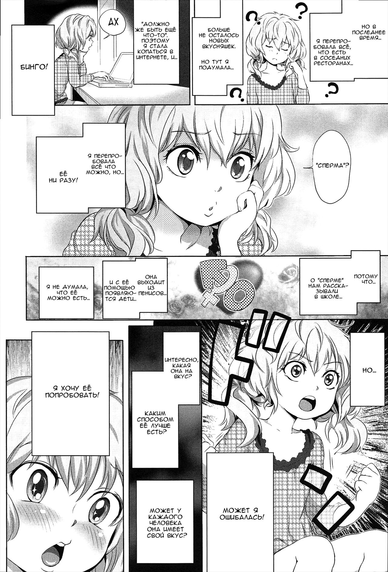 Dorori-chu Ch. 1-5, 8 page 10 full