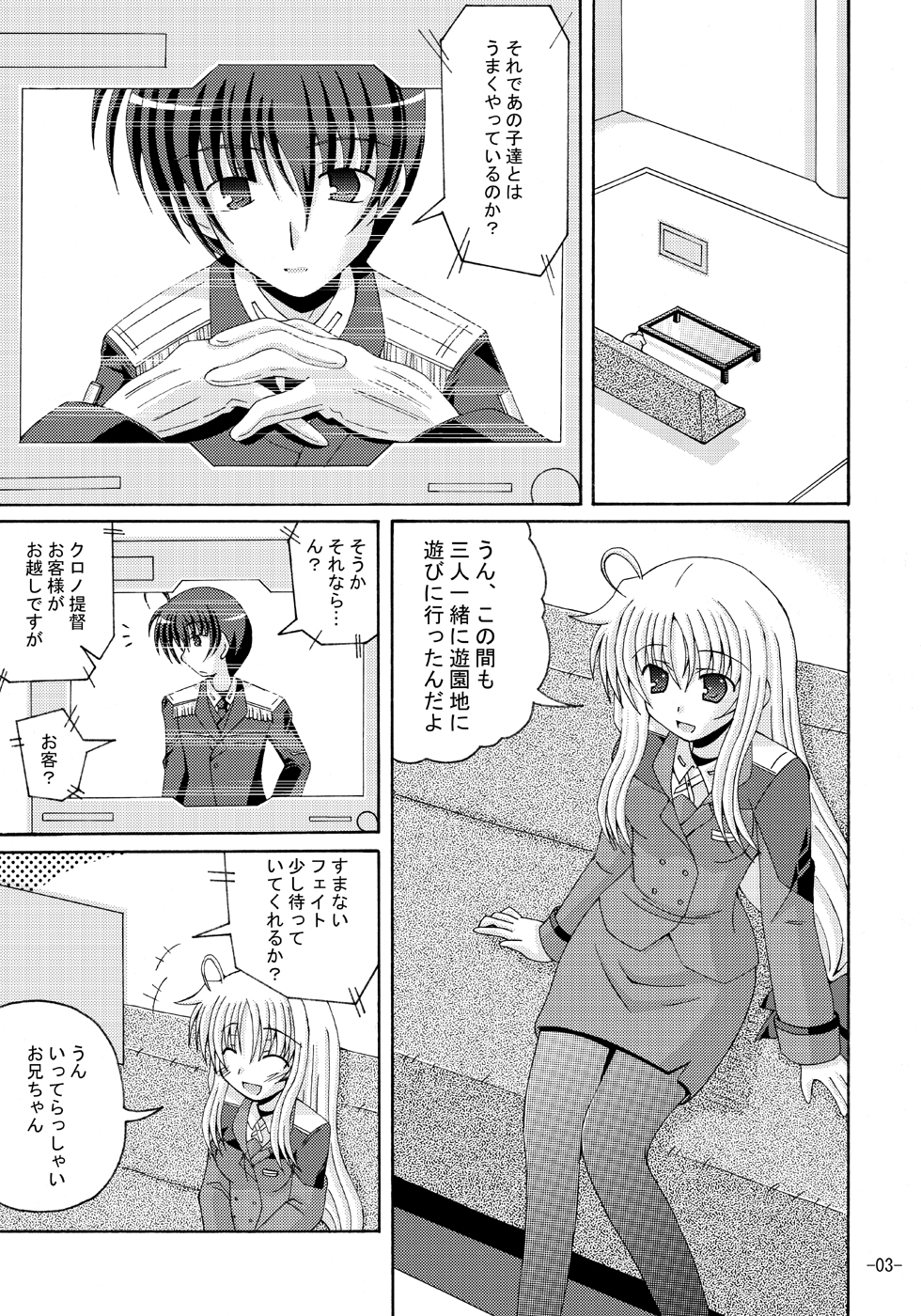 Lyrical Magical Ecchi na Fate-san wa Suki? page 2 full