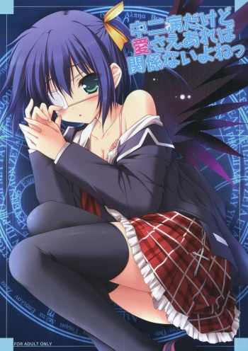 Chuunibyou Dakedo Ai sae Areba Kankeinai yo ne cover