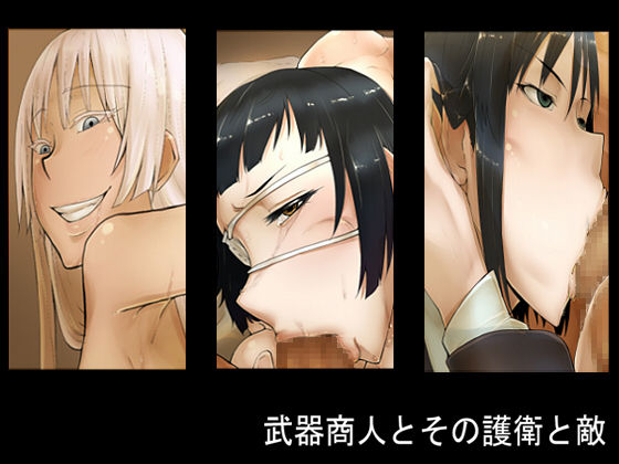 Buki shounin to sono goei to teki page 1 full