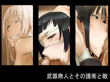 Buki shounin to sono goei to teki cover