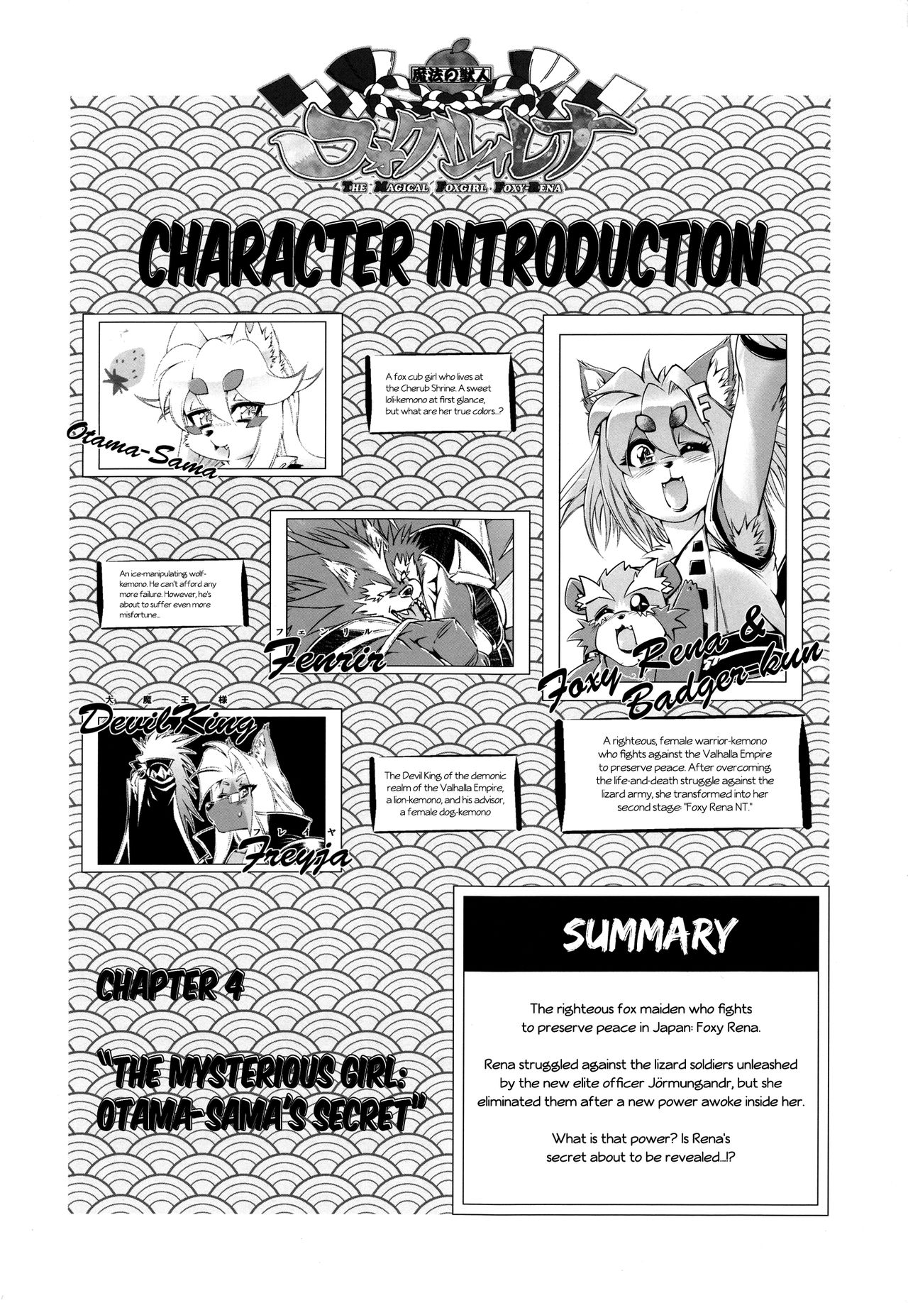 Mahou no Juujin Foxy Rena 4 - The Magical Foxgirl Foxy Rena 4 page 3 full