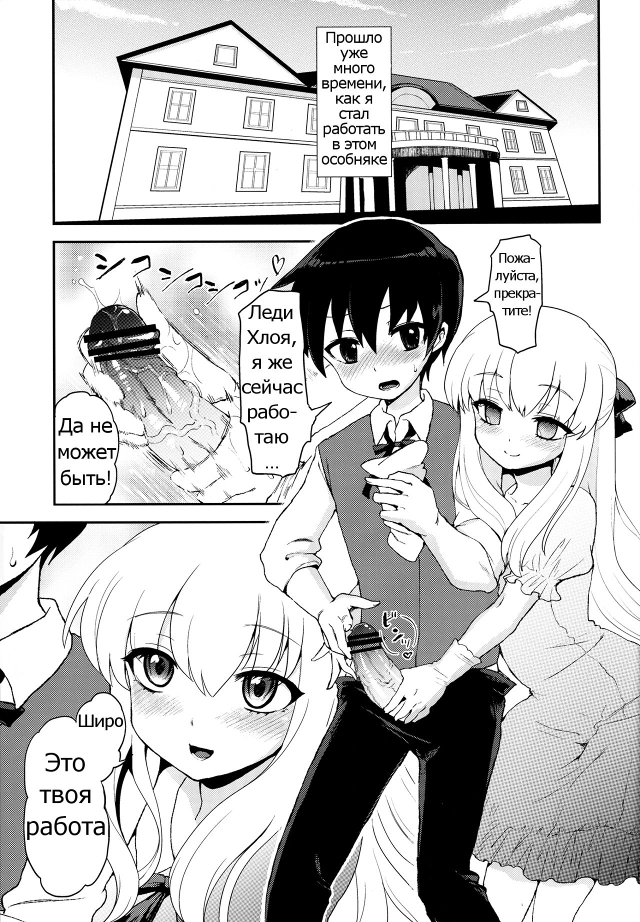 Futanari Ojousama Zettai Shijou Shugi Plus page 2 full