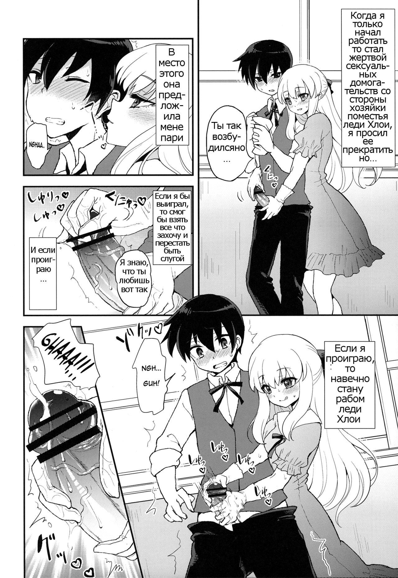 Futanari Ojousama Zettai Shijou Shugi Plus page 3 full