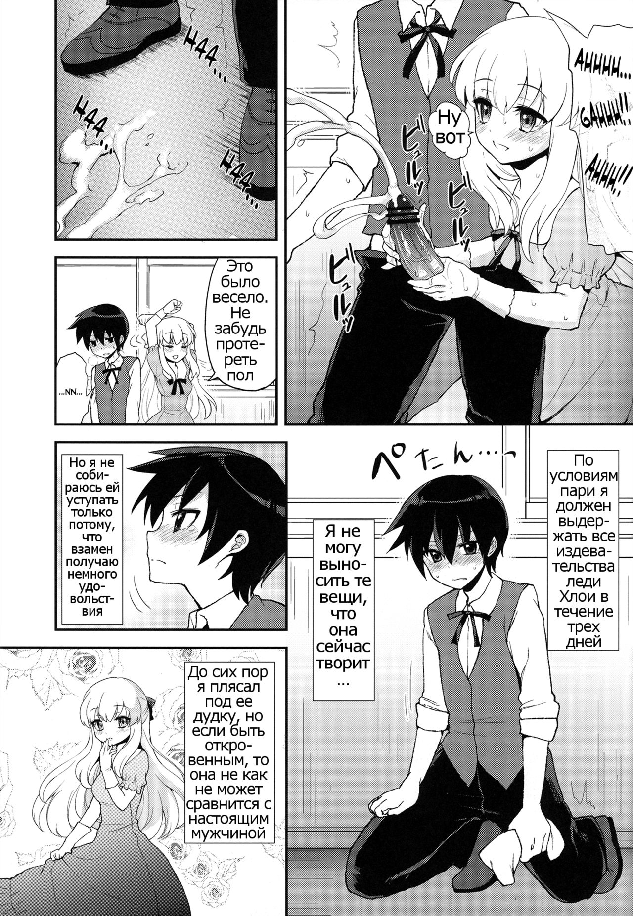 Futanari Ojousama Zettai Shijou Shugi Plus page 4 full