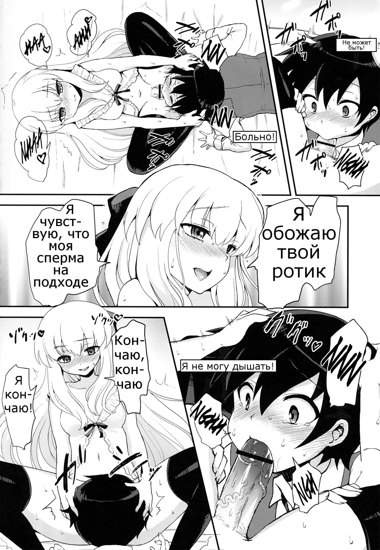 Futanari Ojousama Zettai Shijou Shugi Plus page 7 full