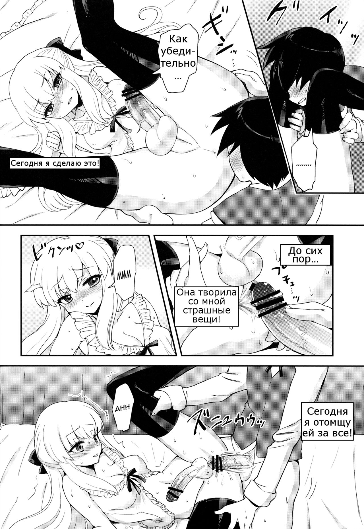 Futanari Ojousama Zettai Shijou Shugi Plus page 9 full
