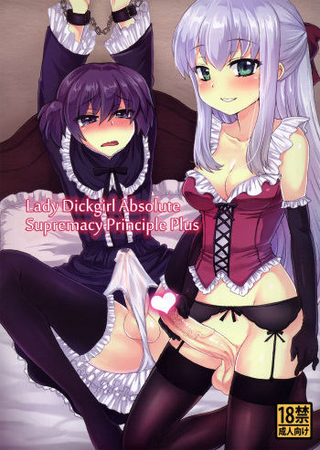 Futanari Ojousama Zettai Shijou Shugi Plus cover
