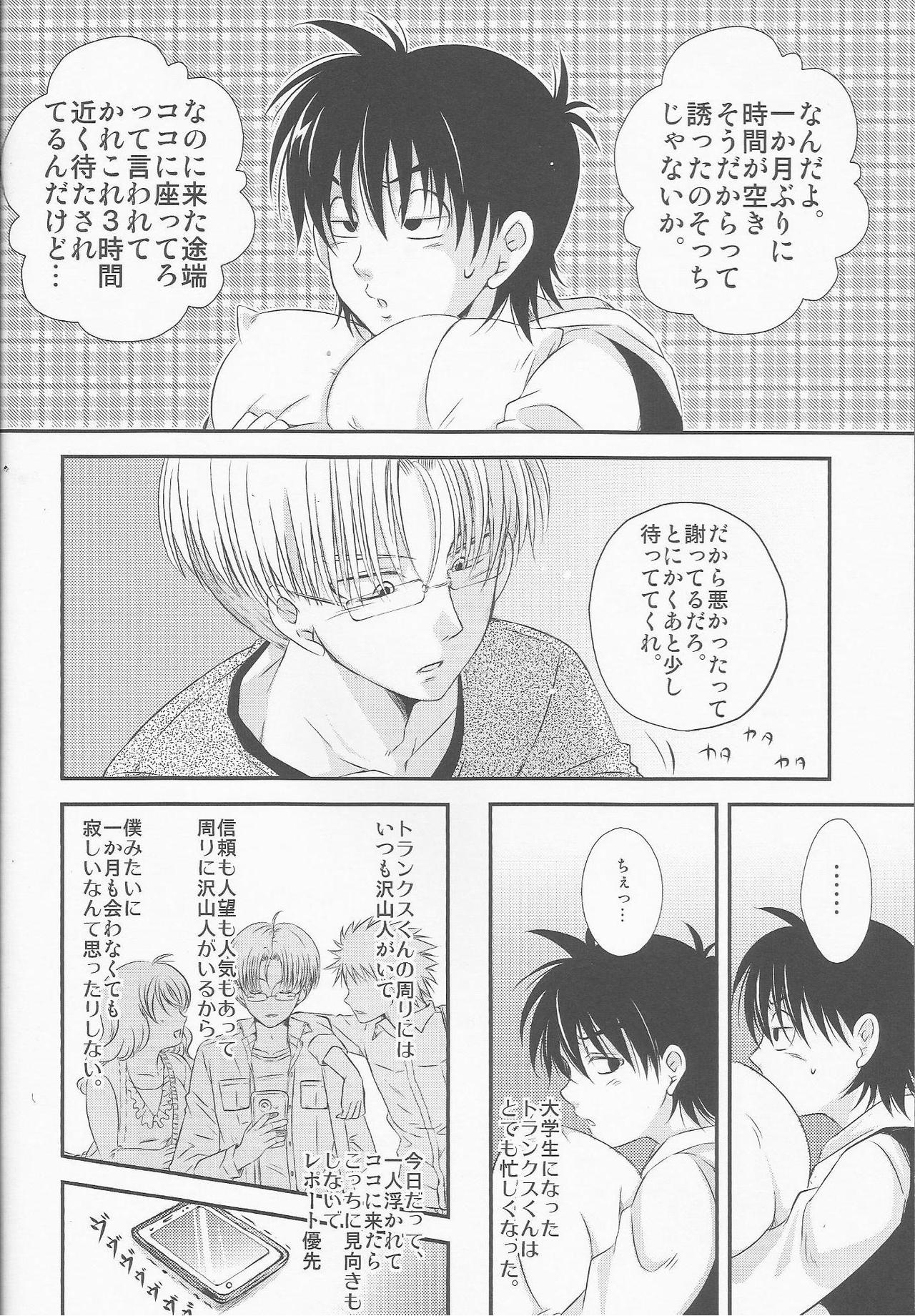 Ore no Goten ga Kawaikunai Hazu ga nai. page 5 full