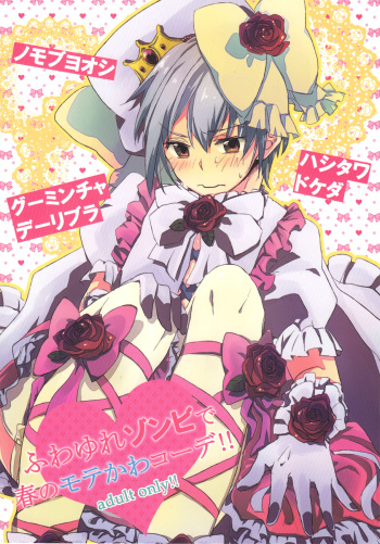 Fuwa Yure Zombie de Haru no Motekawa Coordi!! cover