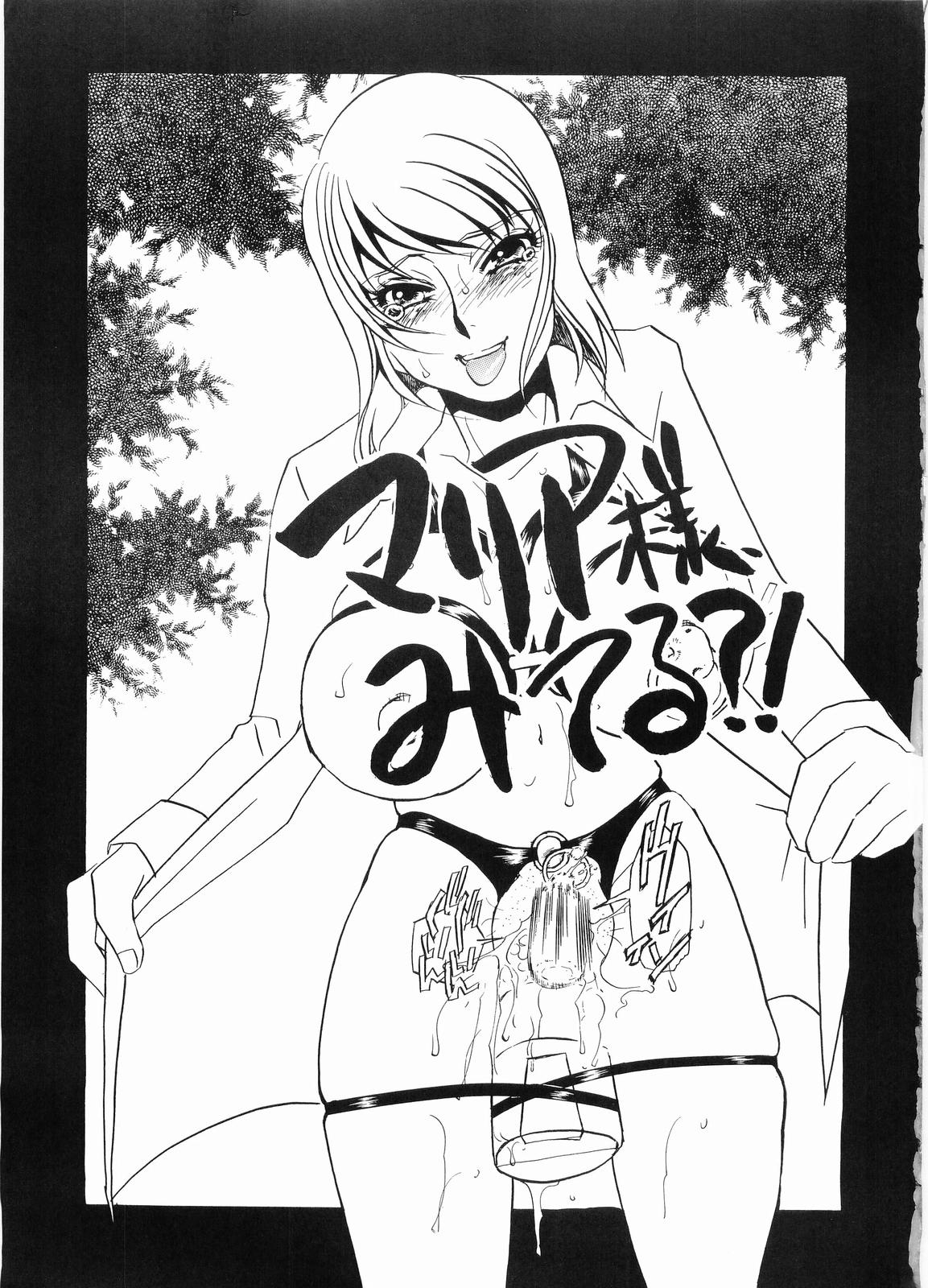 Usotsuki na Kurobara page 2 full