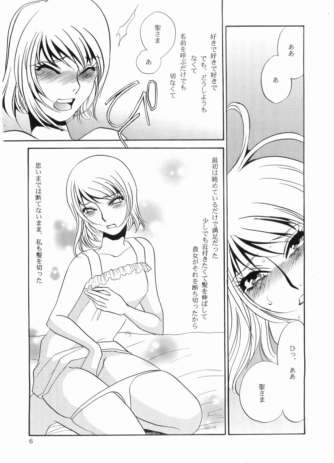 Usotsuki na Kurobara page 5 full