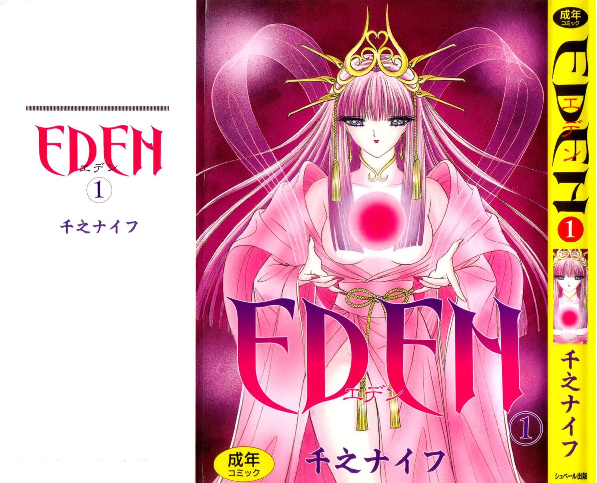 EDEN 1 page 1 full