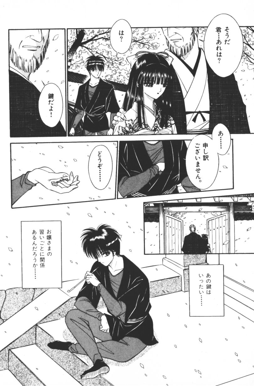 EDEN 1 page 10 full