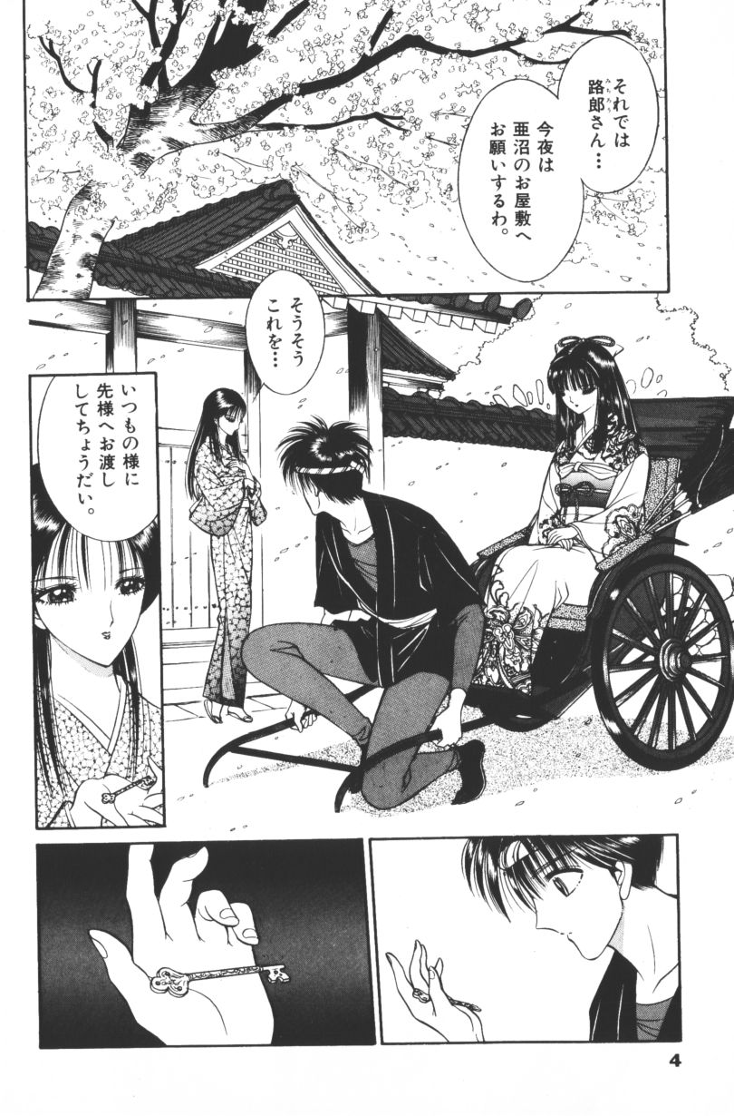 EDEN 1 page 6 full