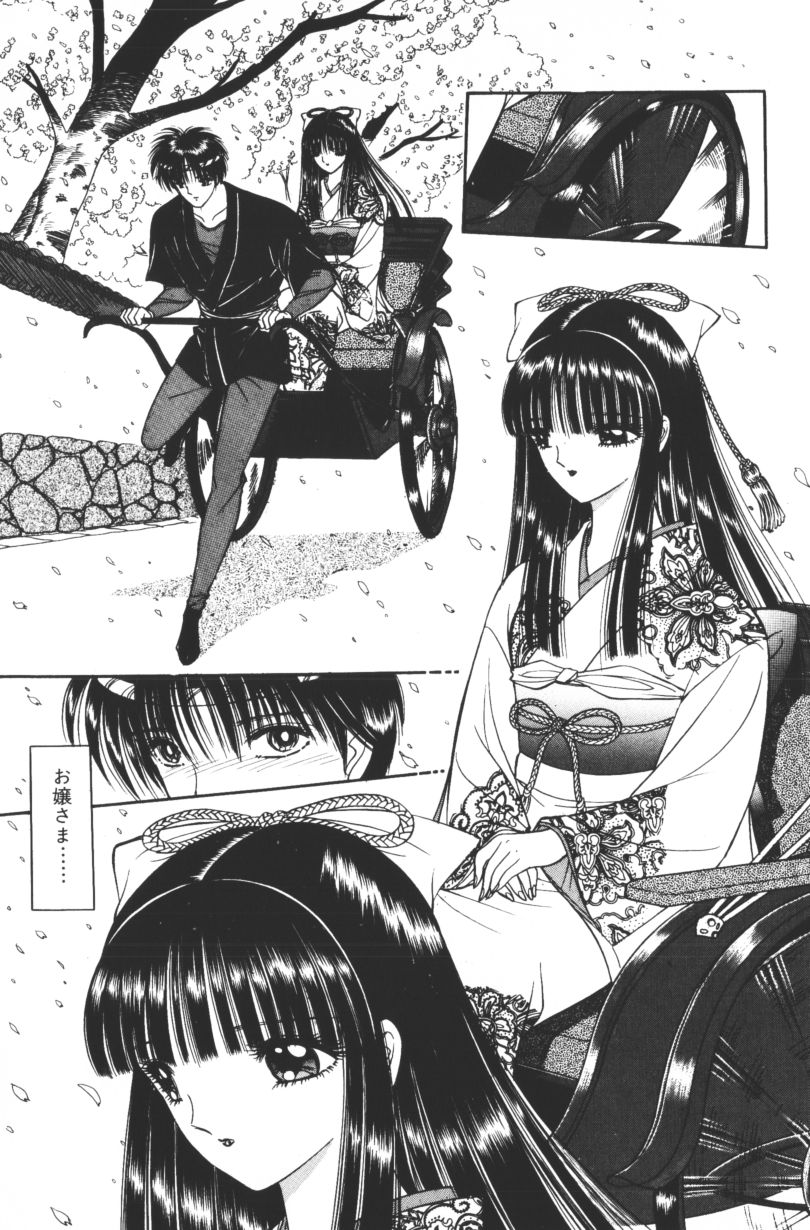 EDEN 1 page 7 full