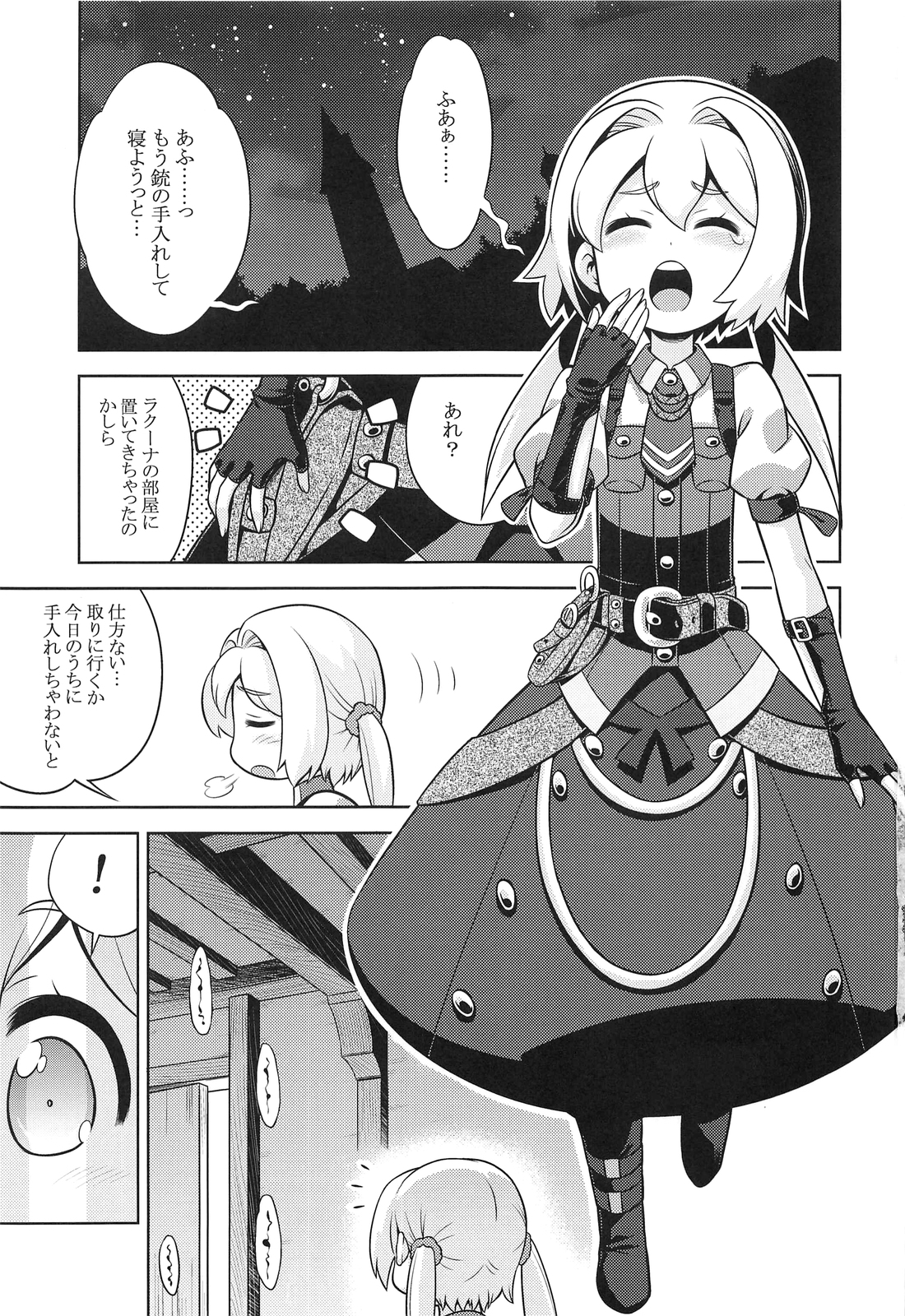 Shin Sekaiju no Anone page 3 full