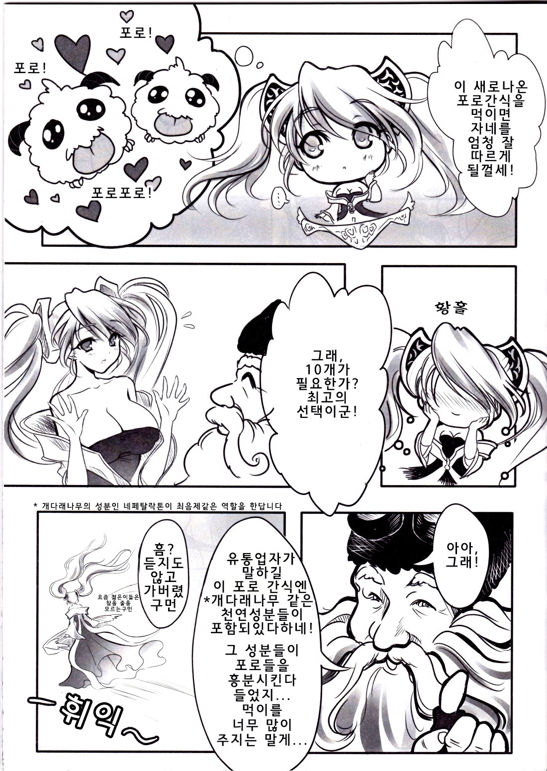 Koto Sen-teki Shoudou Butsu Shiyou Nikki page 4 full