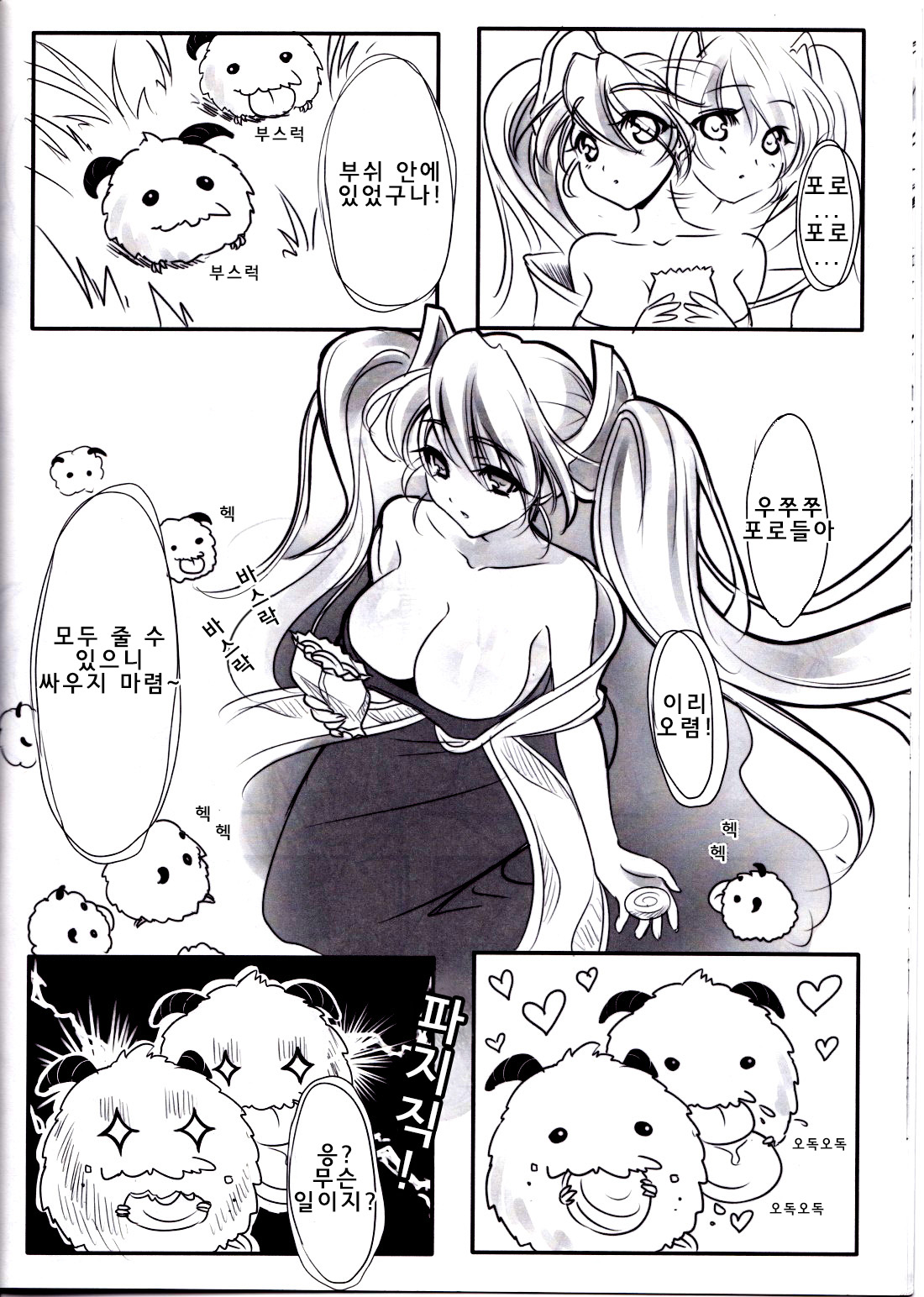 Koto Sen-teki Shoudou Butsu Shiyou Nikki page 5 full