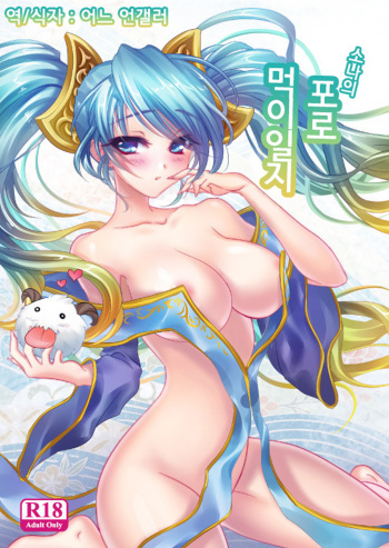 Koto Sen-teki Shoudou Butsu Shiyou Nikki cover