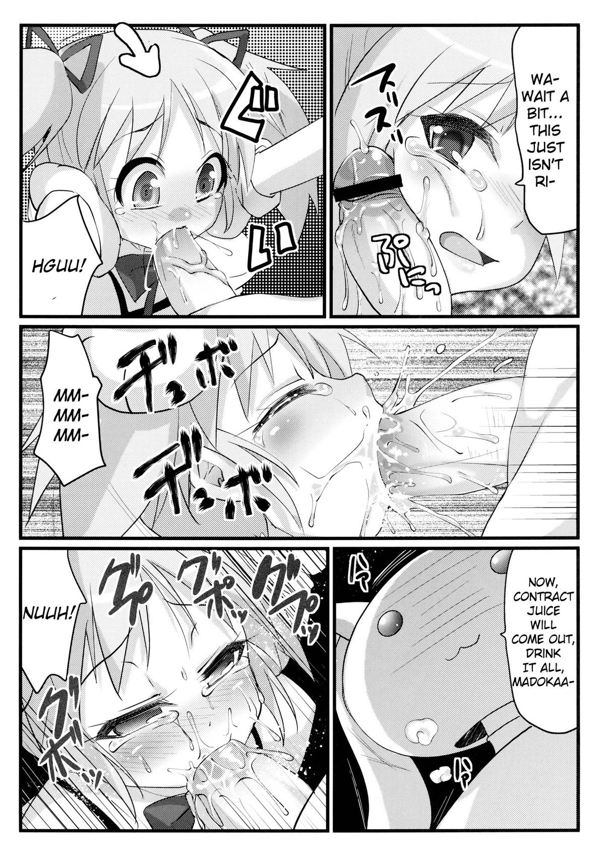 Watashi to Anata no Keiyakubou page 6 full