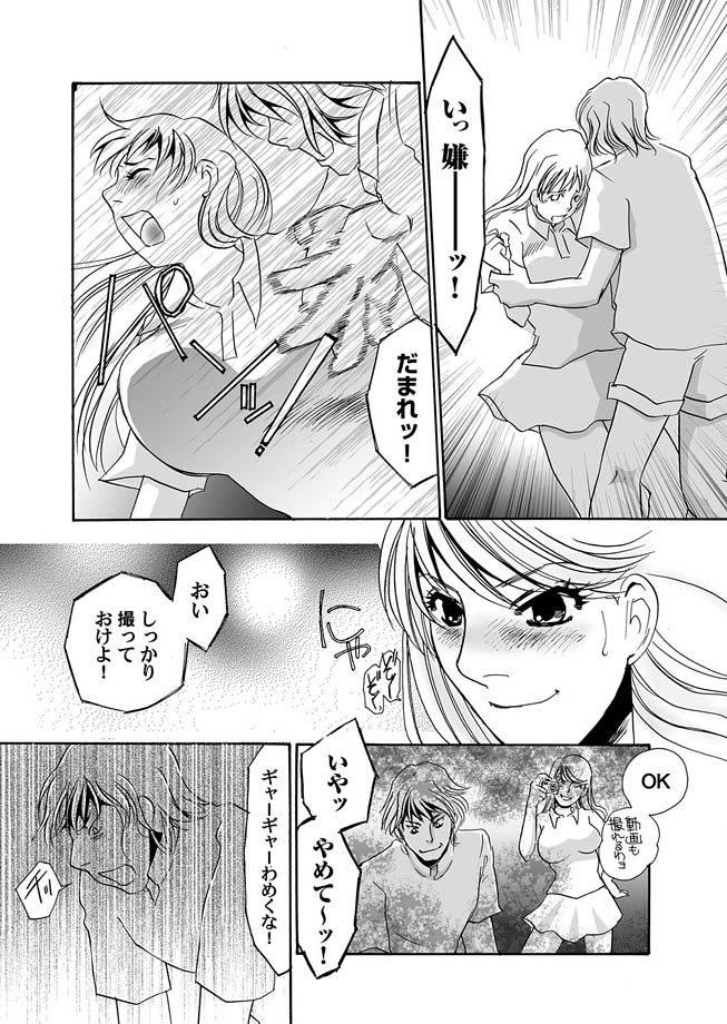 Reizoku no Hanazono 1-10 page 8 full