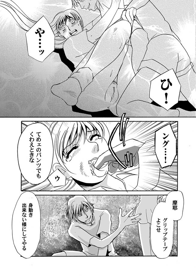 Reizoku no Hanazono 1-10 page 9 full