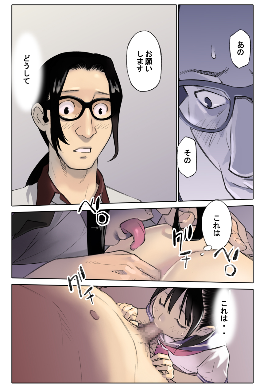 Yumenotsuduki page 8 full