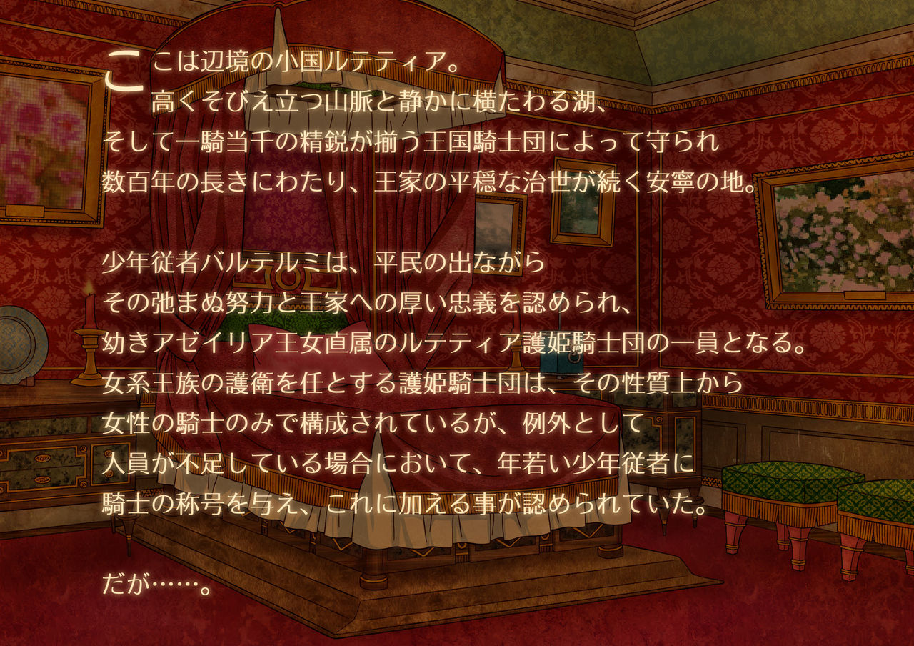 Kasshoku Courtesane -Shakudou no Onna Kishi Berengaria to Ian no Odorihime Margriet- page 1 full