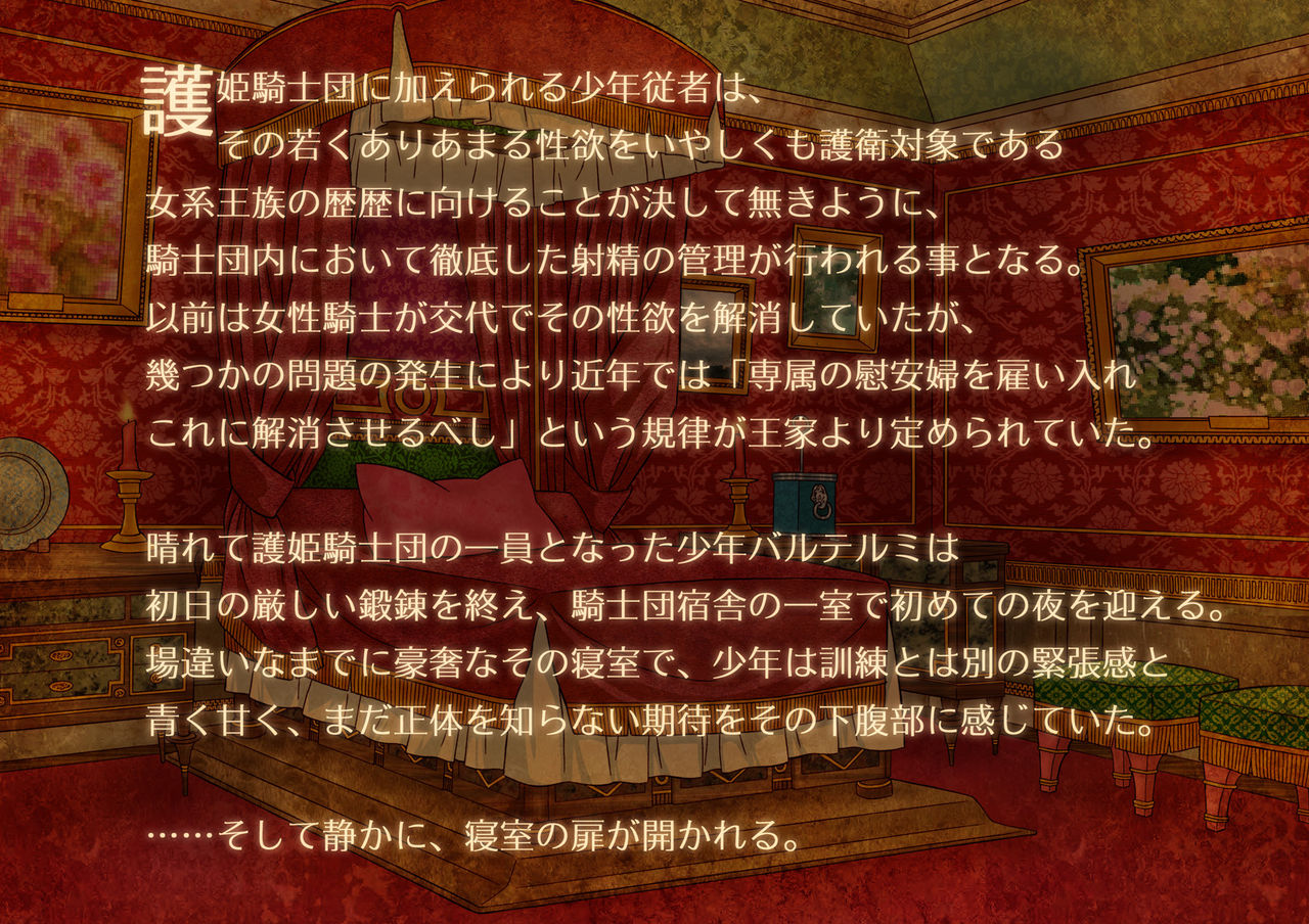 Kasshoku Courtesane -Shakudou no Onna Kishi Berengaria to Ian no Odorihime Margriet- page 2 full
